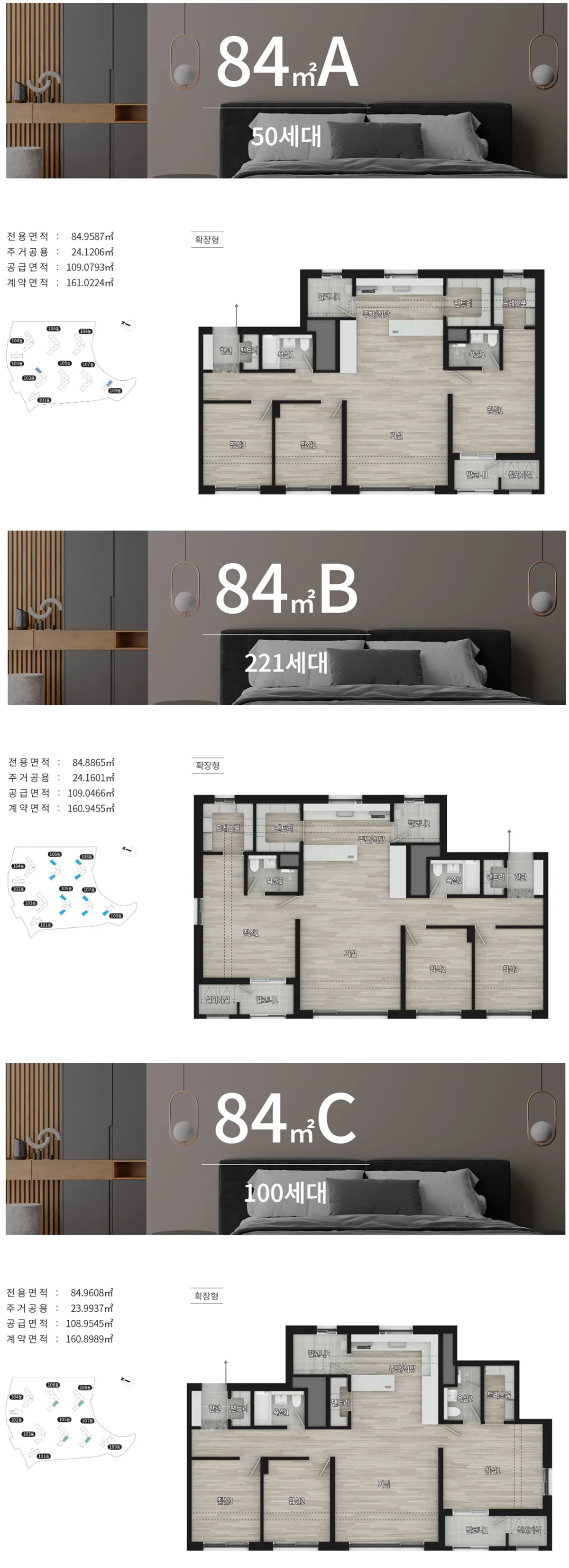 세교 힐데스하임 아파트 84타입의구조