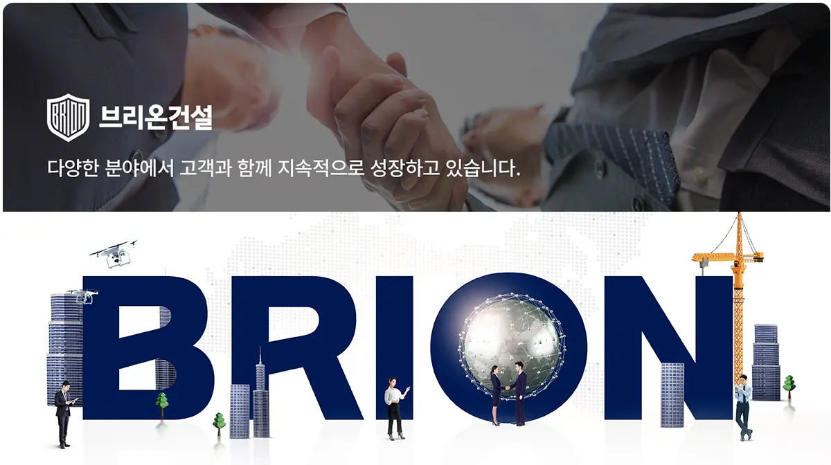 시공사소개