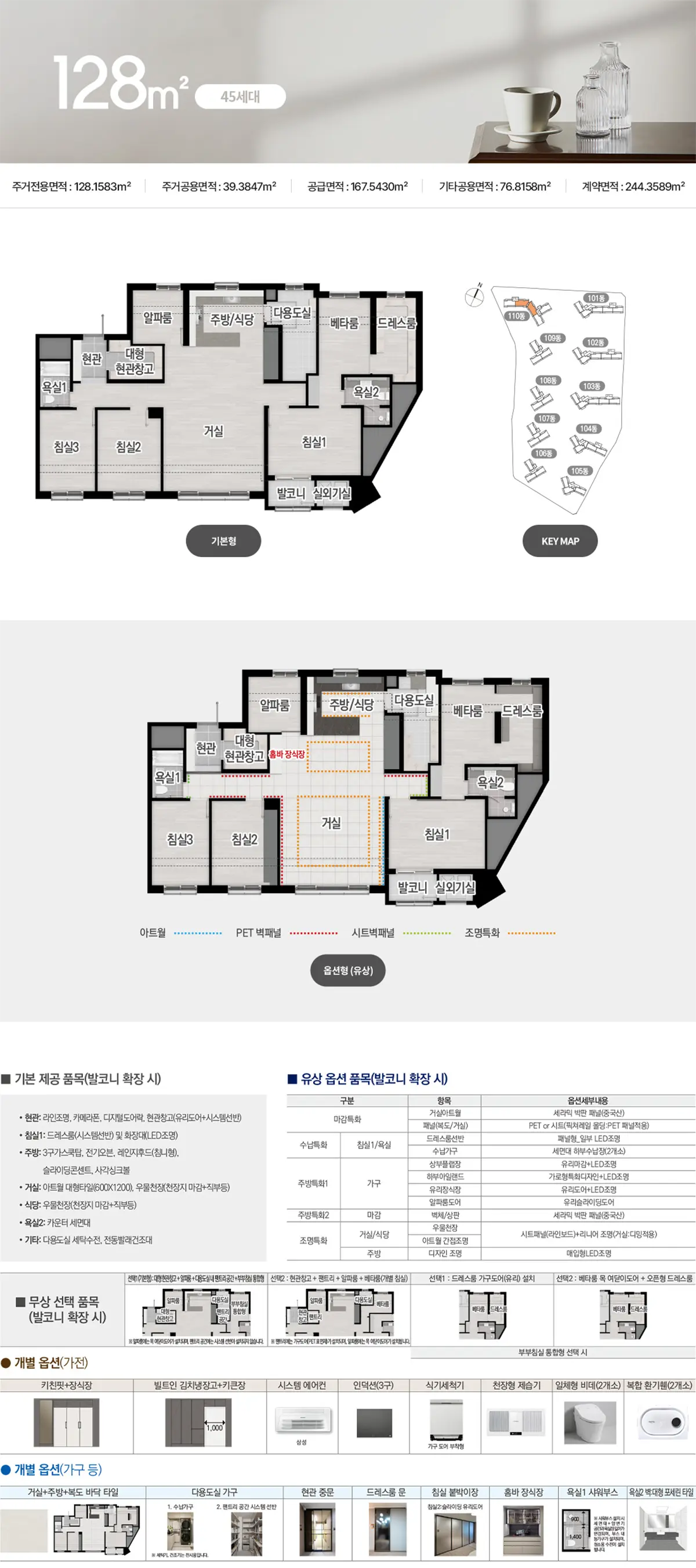 전용면적 128제곱 설계도면