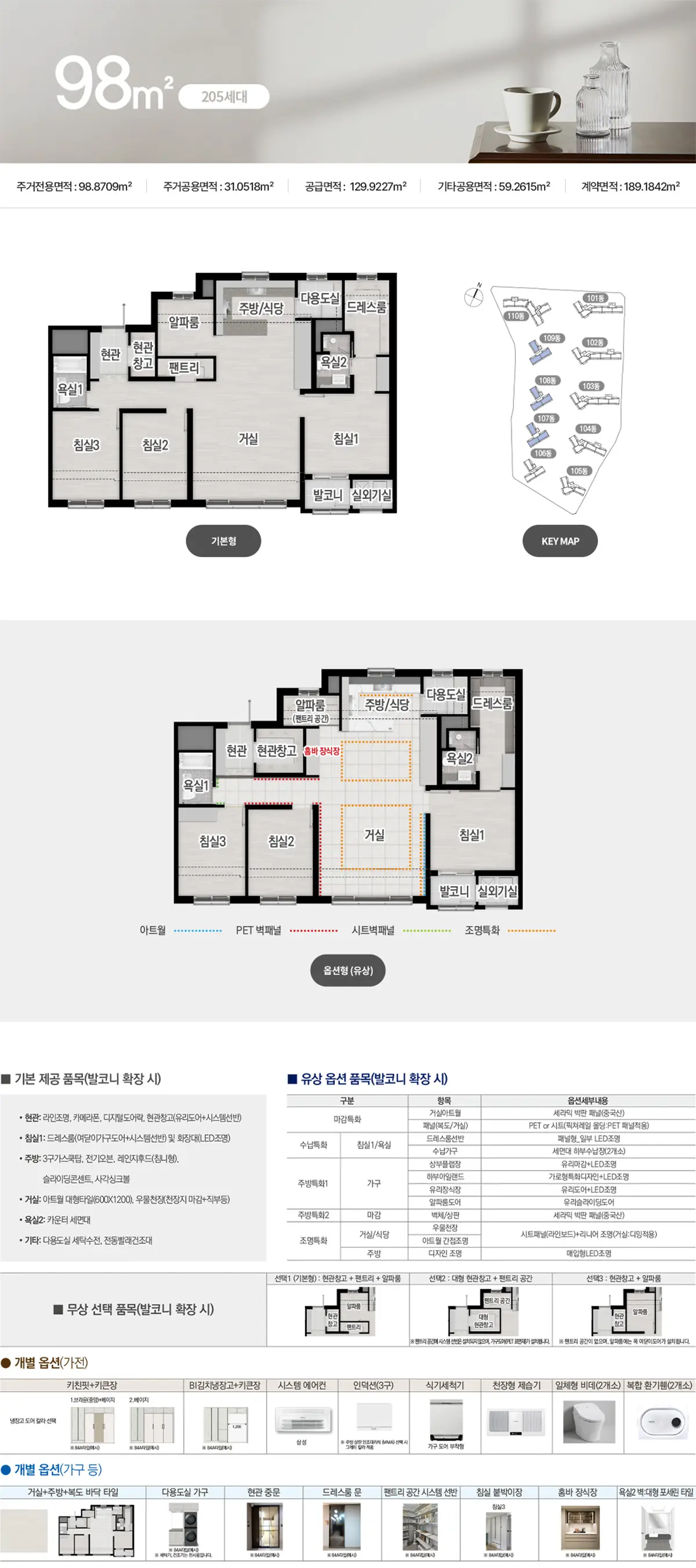 전용면적 98제곱 설계도면